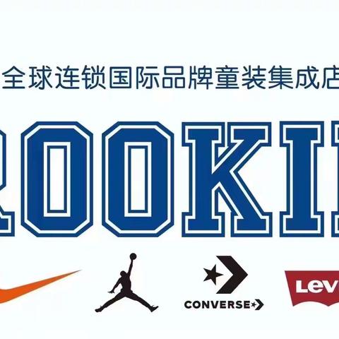 桥北大洋rookie双十一大促开始啦！