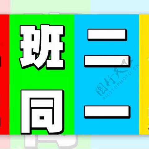 平潭城中小学第八届运动会           四年2班运动员风采