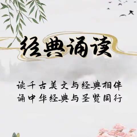 诵读经典 润泽童年————记沂南小学经典诵读抽测评比活动