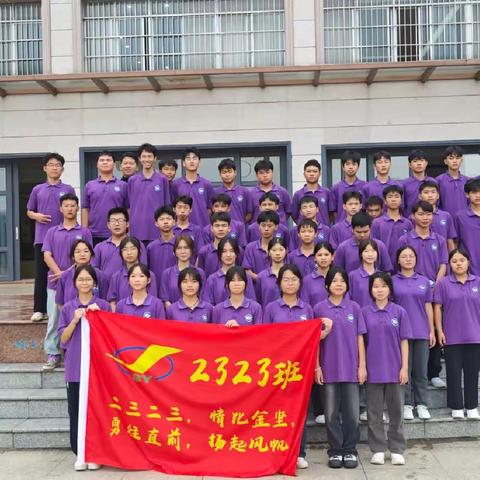 2323班友谊长存！