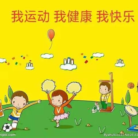 成县启智幼儿园2023年秋季运动会“我运动，我健康，我快乐”圆满结束