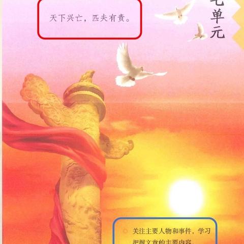 冬日沐暖阳 教研促成长 ——实验小学栏杆分校语文学科教研纪实活动