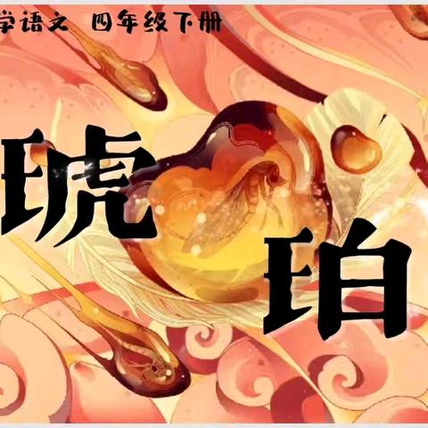撷教学之芳华，绘教研之美篇—淮滨实验小学栏杆分校语文组教研纪实活动