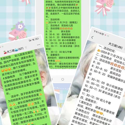 赴一场冬约 伴一朵花开 ﻿景泰县第三幼儿大三班﻿家长开放日活动