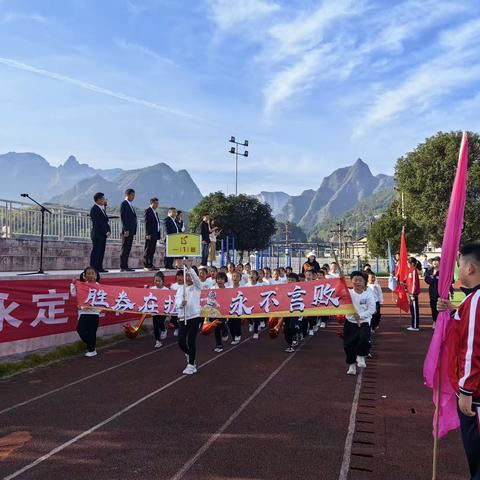 秋季运动会           ——张家界永定区机场小学一年级1班