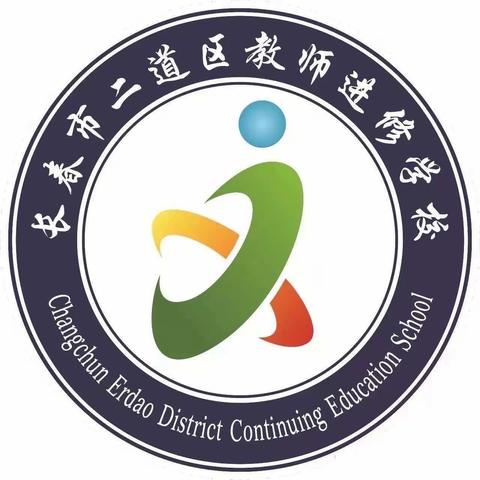 二道区集优化办学区域——长春五十二中赫行教育集团道德与法治学科八年组集体备课