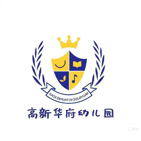 高新华府幼儿园——萌萌班美劳特色课学期总结