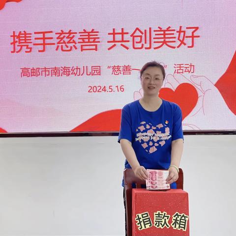 携手慈善 共创美好