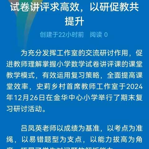 试卷讲评求高效，以研促教共提升