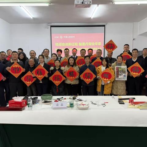 砥砺奋进新征程 翰墨丹青绘华章———中国工商银行瑞金支行文化下基层活动