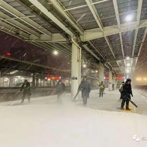 本溪站战雨雪斗严寒纪实