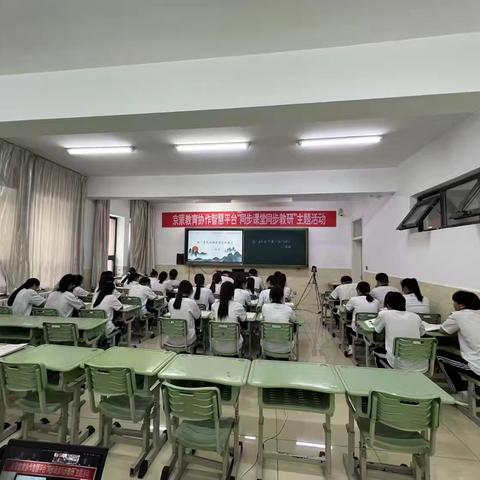 京蒙协作平台下的历史学科交流活动纪实