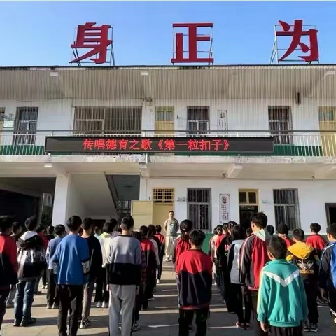 凝心聚力以德育人 ——田关二中积极开展德育工作