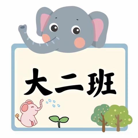 幼儿园的快乐生活——哈呗金童年幼儿园9月生活回顾（副本）