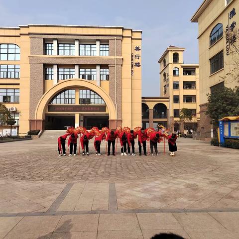 瑞龙迎新，欢庆元旦——中南第二小学庆元旦主题活动
