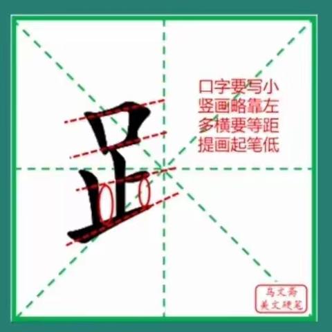 《我爱粉笔字》第十九期