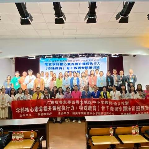 【新强师工程】跟岗学习促发展，笃行致远共成长——	（特殊教育）骨干教师专题培训班跟岗实践顺利结班