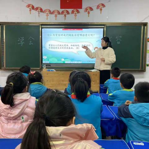 学会宽容  快乐生活——清丰县幸福路小学教育集团第十一周主题教育活动