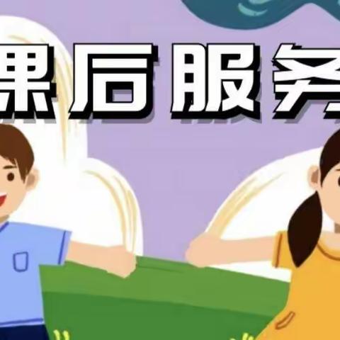 五育并举 ·融合育人－明光市城南小学课后服务成果纪实