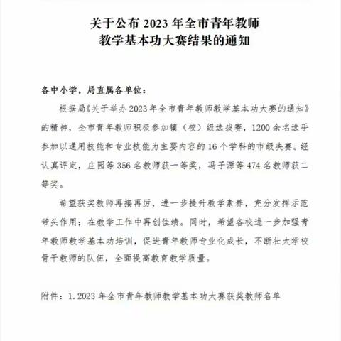 喜报