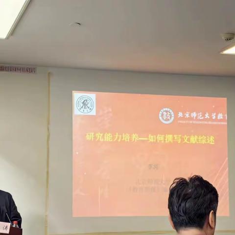 学术启发与校史回顾—— 北京市朝阳区教育家型校长培育项目 （第一年度第一次集中）