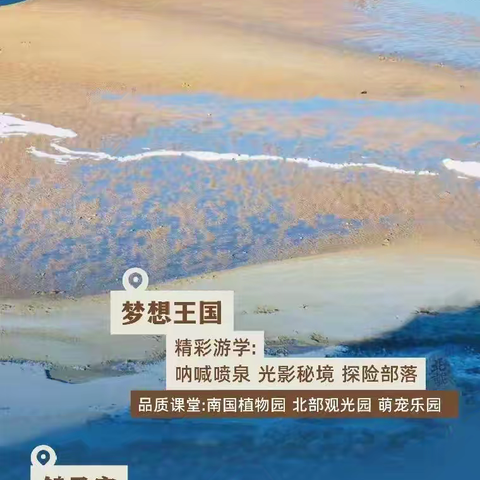 【鹏宇画室北戴河研学之旅 】 报名咨询热线：18635007477