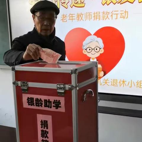 抱团暖银龄  余热续初心