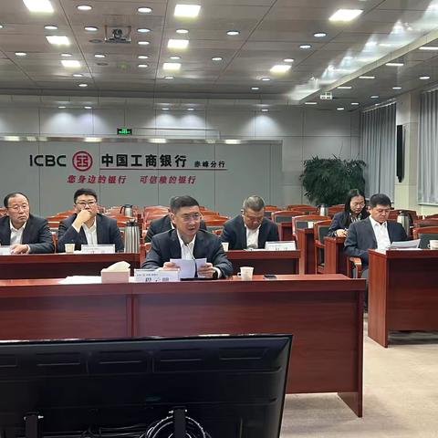 赤峰分行召开储蓄存款年末收官暨 "一卡一户" 业务推动会