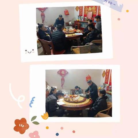 一场温馨的相遇                                                       ——家访