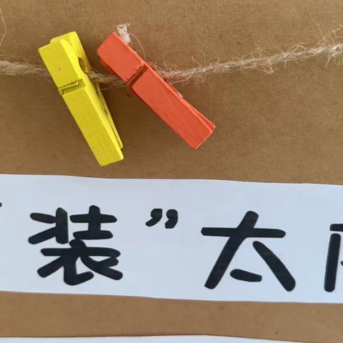 追“光”行动