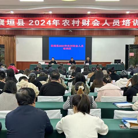 襄垣县财政局从＂四抓＂入手，做好2024年度农村财会人员培训工作