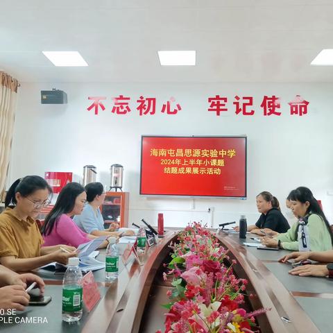 高中英语阅读教学中“支架式”教学模式的应用研究课题结题汇报