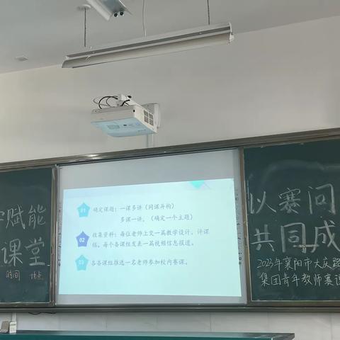 数字赋能 活力课堂 以赛问道 共同成长—— 襄阳市大庆路小学教育集团青年教师赛课活动