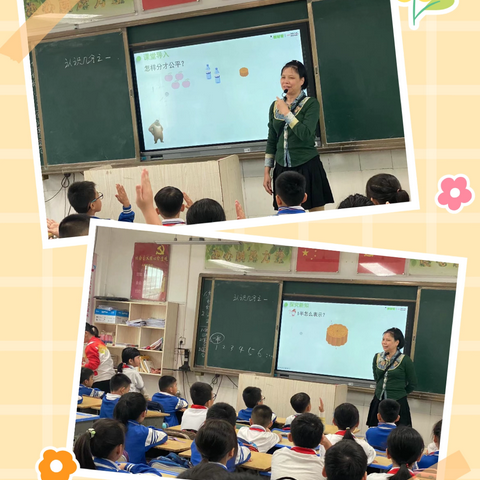 课堂教学展风采，教研活动促成长——实验小学中年级数学组集体教研活动