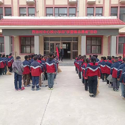 传承雷锋精神，践行“三自”教育--西张村镇中心学校小学部学雷锋志愿者活动走进西张村镇张三村社区进行志愿者服务活动