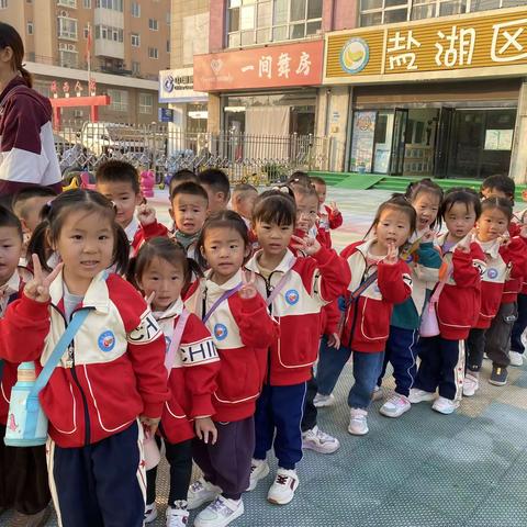 “秋日拾趣·野趣自然”      ---新起程幼儿园                    德孝班研学活动