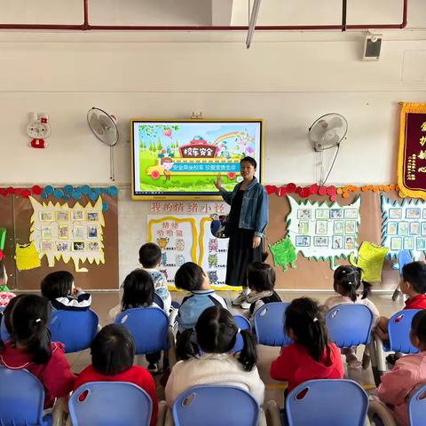 平安乘车，安全同行——澄迈县老城中心第三幼儿园2024年秋季校车安全演练活动