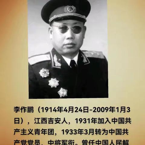 开国中将获刑17年 铁骨昭昭赤子心