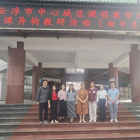 “彰生物学优势，显首位度风采” ——云浮市中心城区课程教学改革同课异构