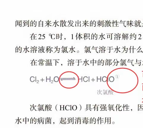 长沙卓华高级中学化学教研组会议