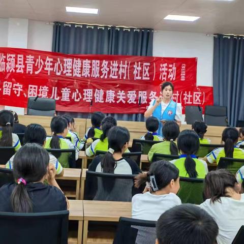 临颍县大郭镇胡桥小学2024年青少年心理健康服务活动