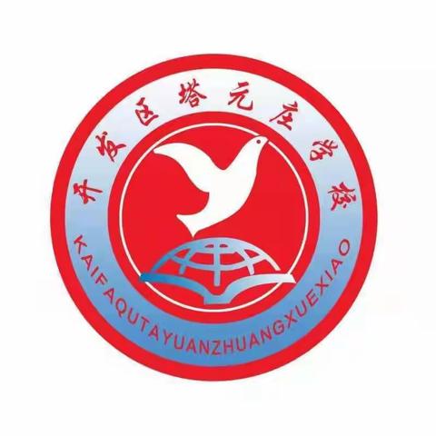 培养孩子细心的习惯-塔元庄小学家长观看义方家长学校