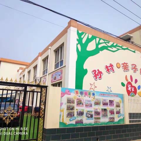 市庄幼儿园—满城区乡镇幼儿园班级区域环境创设评比