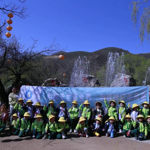 溪水幼儿园中一班研学之旅