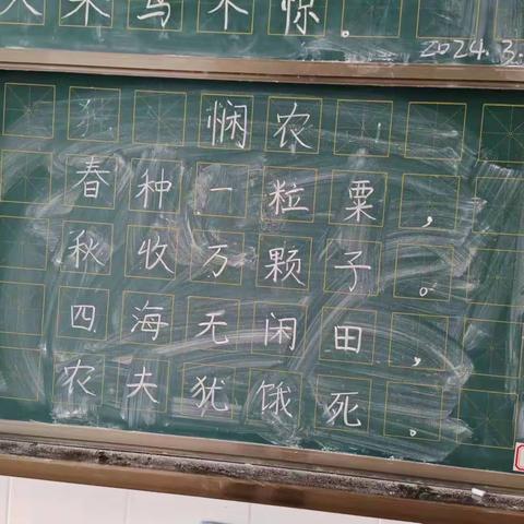 海口市滨海第九小学 滨海校区英语组粉笔字练习