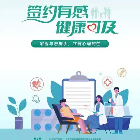 签约有感，健康可及——魏县牙里中心卫生院2025世界医生家庭日