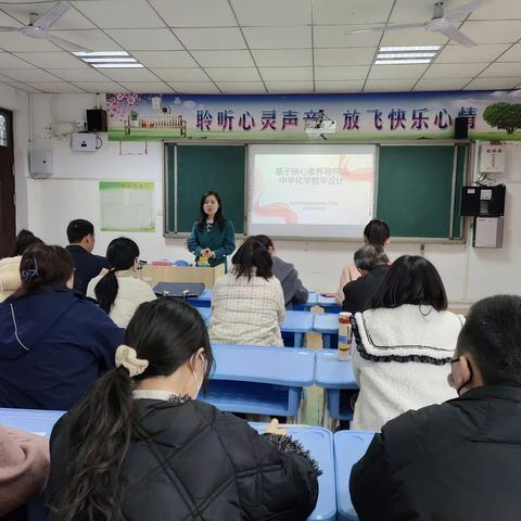 “核心素养滋润课堂，汲取能量静待花开”                           ——永城三中化学学习活动纪实