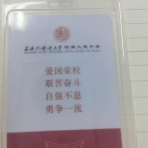 2024.10.12—12大境中学学习第二天