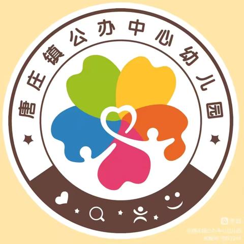 唐庄镇公办中心幼儿园 国庆放假通知