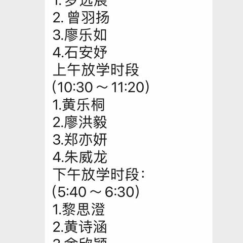 家校携手，共筑安全——记一（28）班家长志愿者活动日